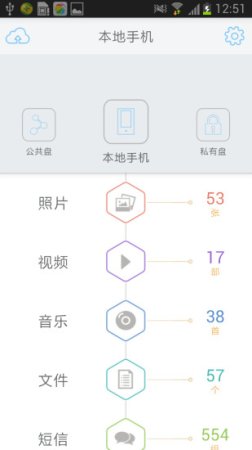 v盘官方下载-v盘下载v2.8.0 安卓版-第1张图片