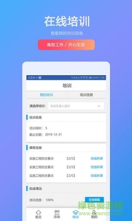 三茗企业安全安卓版