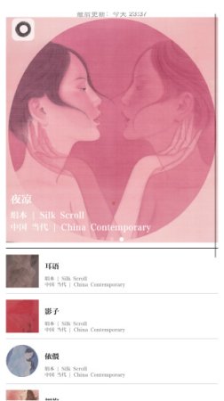 无相艺术(艺术鉴赏)