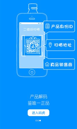 码虎app