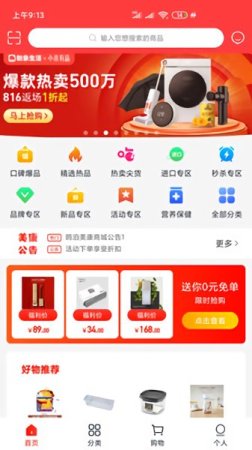 欧泊美康app下载