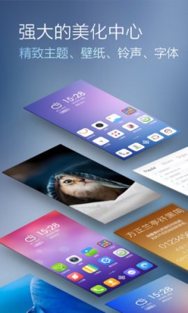 RUI极速桌面app下载-RUI极速桌面下载v1.0.3 安卓版-第1张图片
