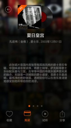 顶真唱片店ios下载