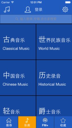 库客音乐下载