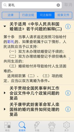 看法ios下载