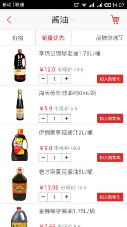 餐馆无忧app