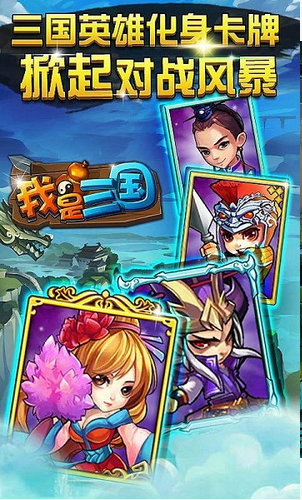 我是三国内购修改版