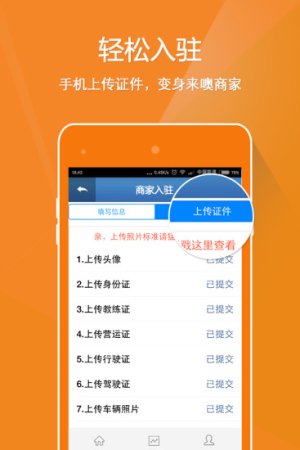 来噢教练苹果版