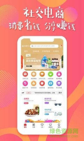 易购世家app