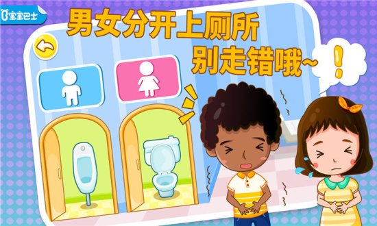 男生女生不一样app-男生女生不一样下载v8.5 安卓版-第2张图片