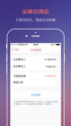 友店苹果手机版