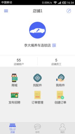 快修联盟app下载-快修联盟下载v1.0.9 安卓版-第1张图片
