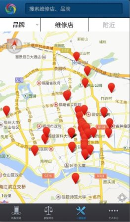 快修宝app下载-快修宝下载v2.0.02 安卓版-第1张图片