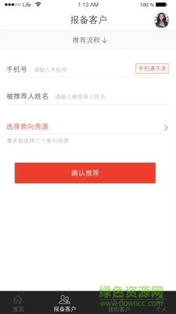 房帮帮app下载