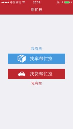 帮忙拉软件下载-帮忙拉下载v1.0.8 安卓版-第1张图片