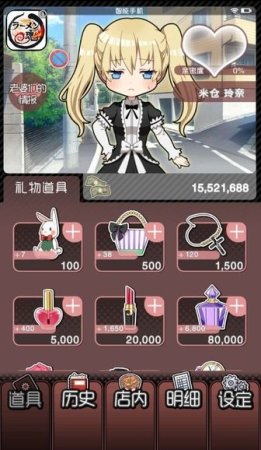 为了二次元女神汉化版-为了二次元女神下载v1.00 安卓中文版-第2张图片