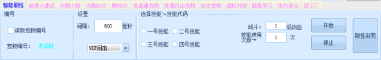 洛克王国刷级辅助-洛克王国乾棂辅助下载v3.1.2 绿色版-第2张图片