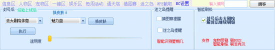 洛克王国刷级辅助-洛克王国乾棂辅助下载v3.1.2 绿色版-第9张图片