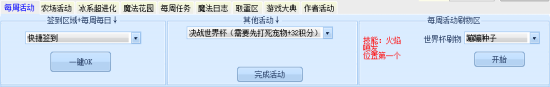 洛克王国刷级辅助-洛克王国乾棂辅助下载v3.1.2 绿色版-第5张图片