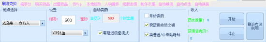 洛克王国刷级辅助-洛克王国乾棂辅助下载v3.1.2 绿色版-第1张图片