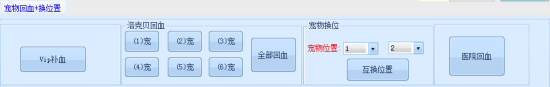洛克王国刷级辅助-洛克王国乾棂辅助下载v3.1.2 绿色版-第6张图片