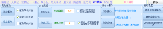 洛克王国刷级辅助-洛克王国乾棂辅助下载v3.1.2 绿色版-第8张图片