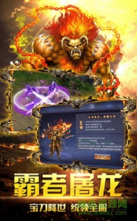 战神归来之卓越一击游戏下载-战神归来之卓越一击手游下载v1.3.0.1 安卓版-第1张图片