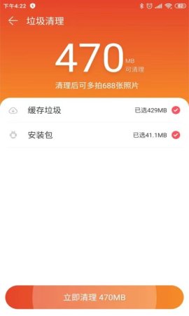 空间大清理app下载