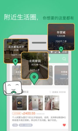 拍拍app下载