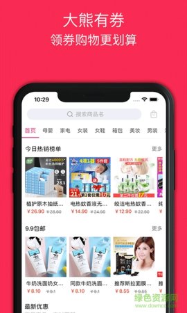 大熊有劵app下载