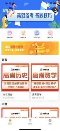 家国智慧官方版下载