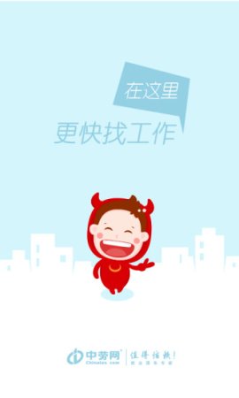 职多多ios版