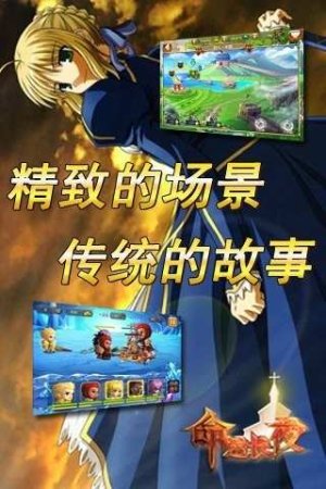命运长夜手机版