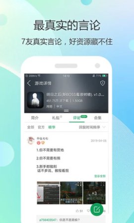 7723root修改器