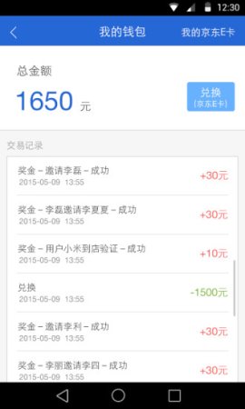 易车伙伴手机版下载