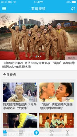 蓝朋友app下载