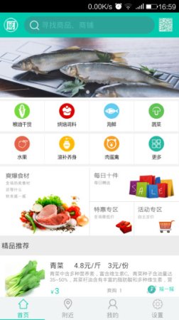 厨男app下载-厨男(厨房助手)下载v1.0.4 安卓版-第1张图片