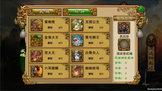 我名悟空修改版下载-我名悟空内购修改版下载v1.01 安卓修改版-第1张图片