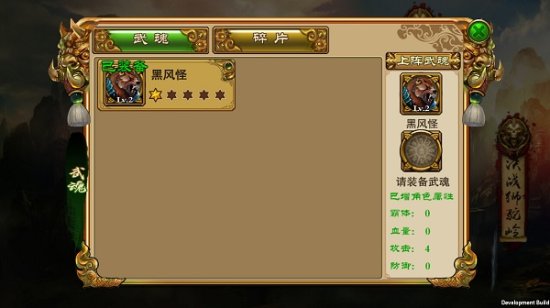 我名悟空修改版下载-我名悟空内购修改版下载v1.01 安卓修改版-第2张图片