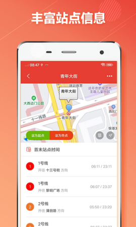 沈阳地铁app下载-沈阳地铁最新版下载v1.4.2 安卓版-第5张图片
