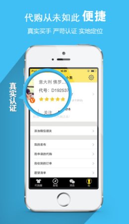 代来代去ios下载