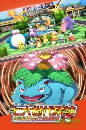 魔王乱入腾讯版下载-魔王乱入口袋妖怪应用宝版下载v1.1.0.9 安卓版-第1张图片