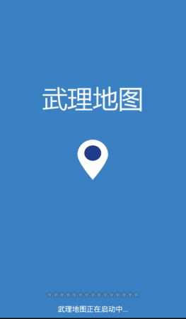 武理地图最新版