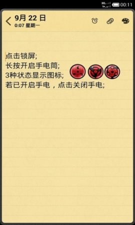 双击锁屏app下载-双击锁屏下载v4.03 安卓版-第1张图片