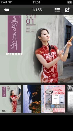 文学月刊苹果版