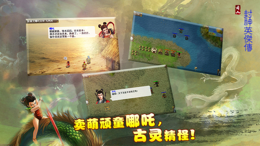 封神英杰传修改版下载-封神英杰传内购修改版下载v1.3.9601 安卓无限金币版-第3张图片