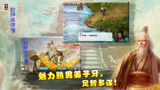 封神英杰传修改版下载-封神英杰传内购修改版下载v1.3.9601 安卓无限金币版-第1张图片