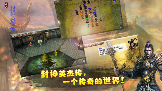 封神英杰传修改版下载-封神英杰传内购修改版下载v1.3.9601 安卓无限金币版-第2张图片