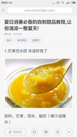 爱厨房app下载
