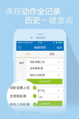 口袋教练安卓版